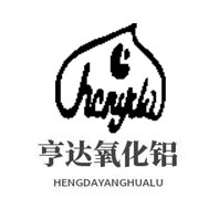 郑州亨达氧化铝有限公司