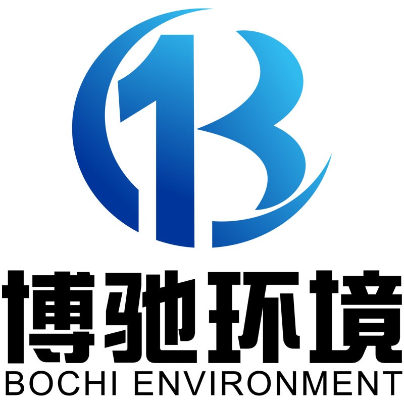 重庆博驰环境工程有限公司