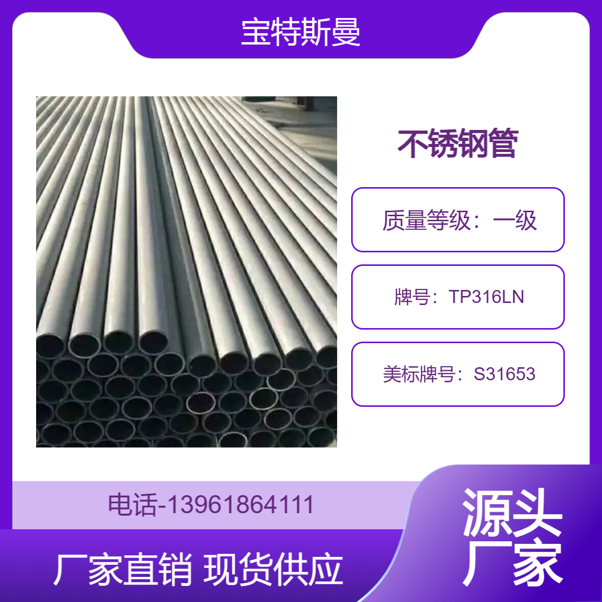 TP316LN不锈钢管生产厂家 美标S31653低碳不锈钢无缝管 固溶处理
