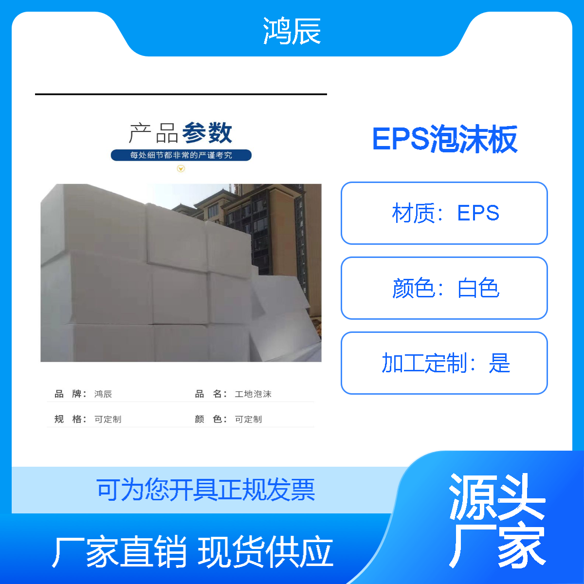 厂家直供高密度EPS园林绿化泡沫板 工地防震减压建筑填充泡沫块