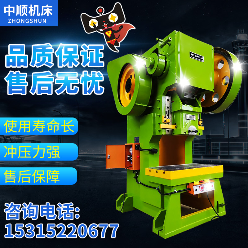 电动冲床12T冲压深喉16吨压力机25T40T63T80T100T125T160机床配件