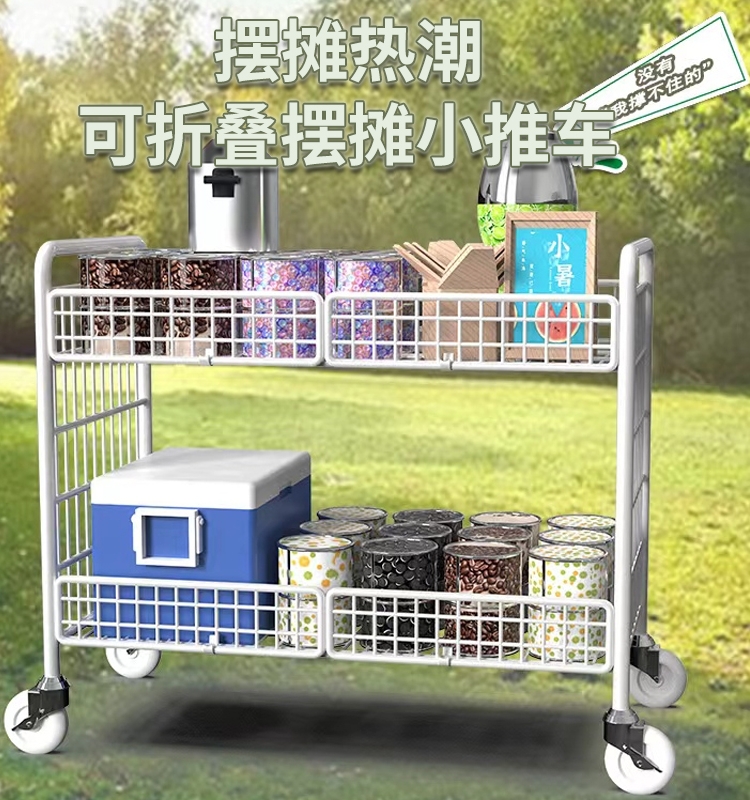 可折叠摆摊小推车可移动收纳地摊置物架落地带轮夜市寿司冰粉烤肠