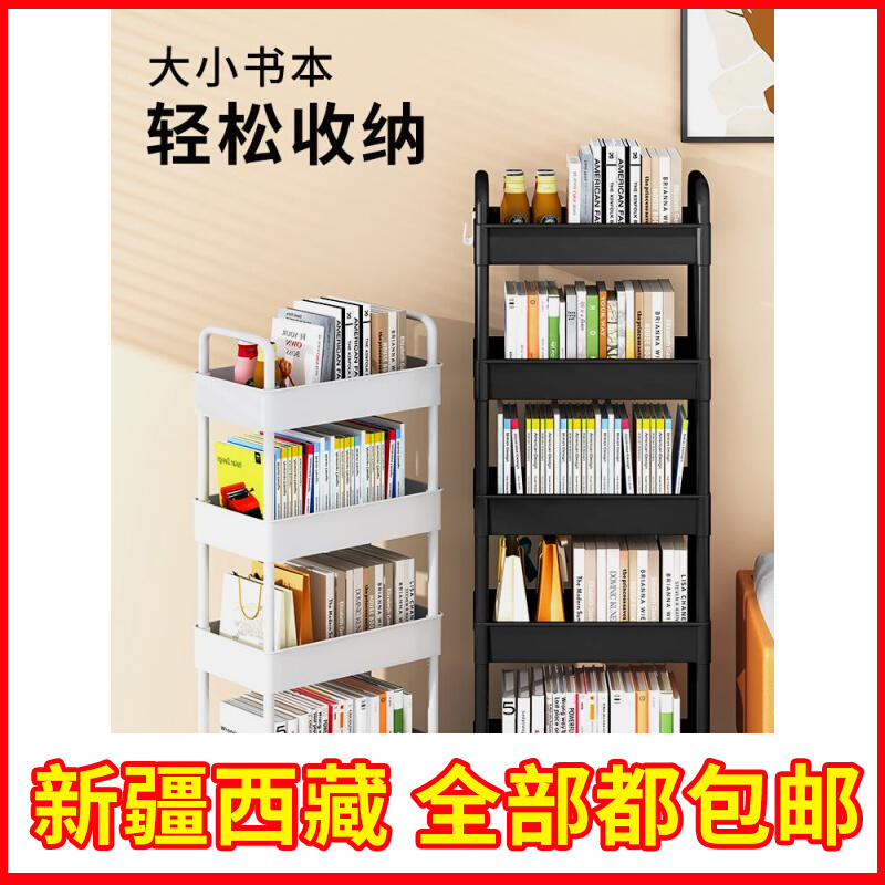 新疆西藏包邮可移动书架落地多层小推车置物架家用儿童玩具书籍阅