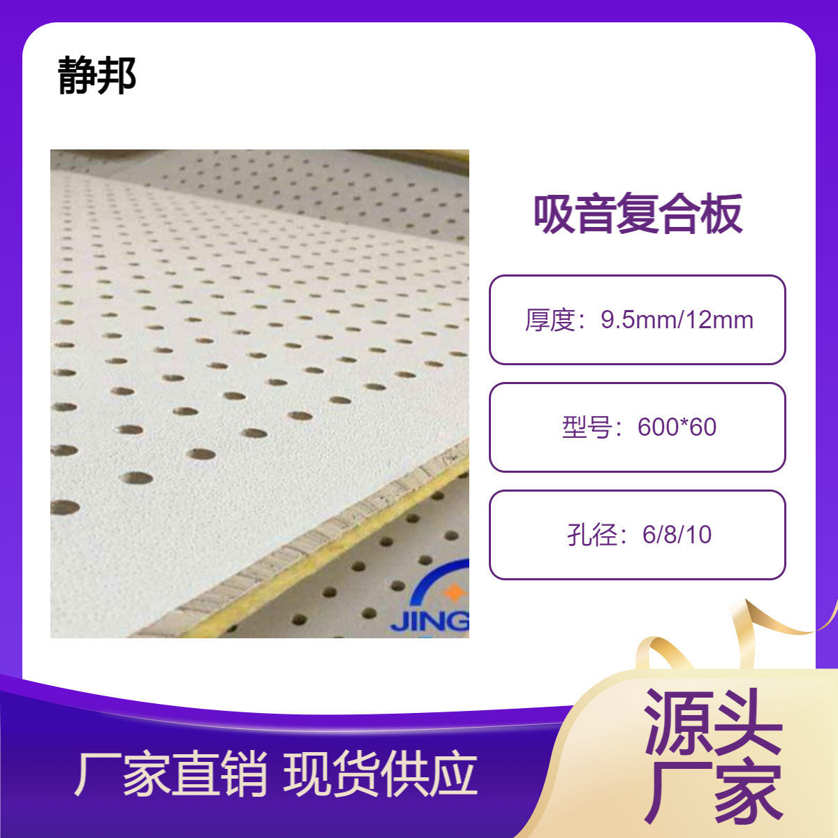 硅酸钙板吸音复合板600*600地下室安装隔墙技巧