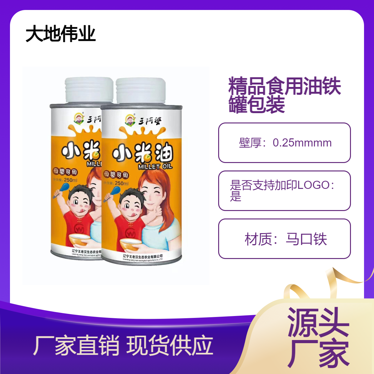 1L食用油铁罐包装 避光防漏马口铁核桃油罐批发