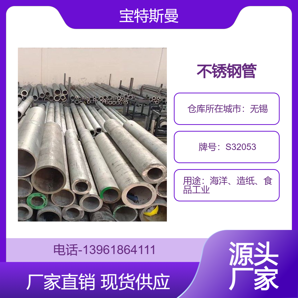 S32053超级奥氏体不锈钢管 AL6XN镍合金无缝钢管 高强度耐腐蚀材料