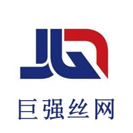 安平县巨强丝网制品有限公司 - 公司logo