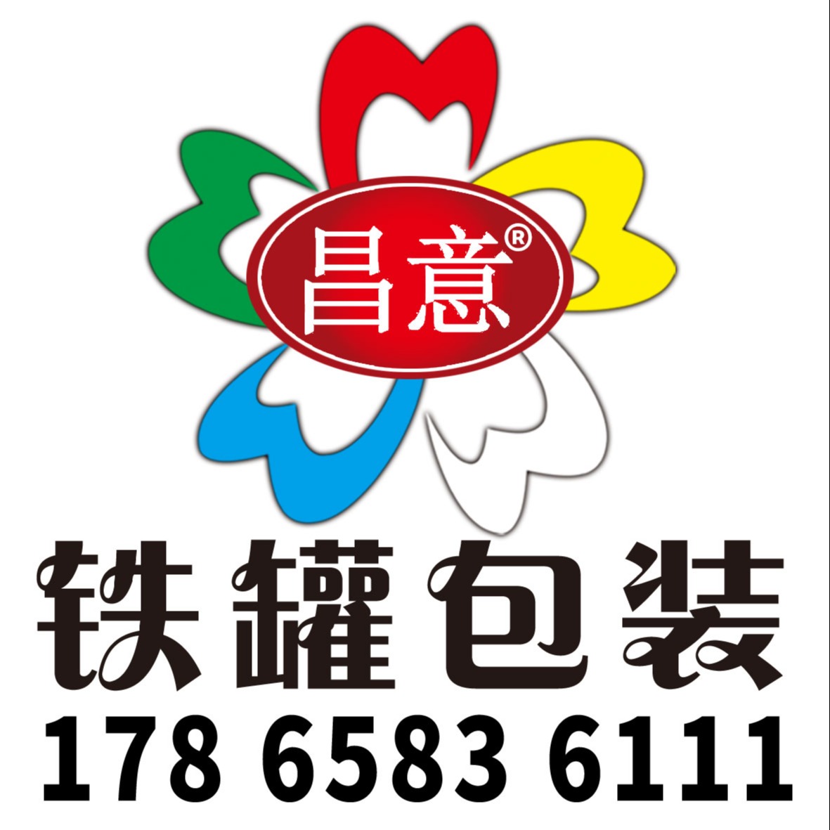 聊城市昌意制罐有限公司