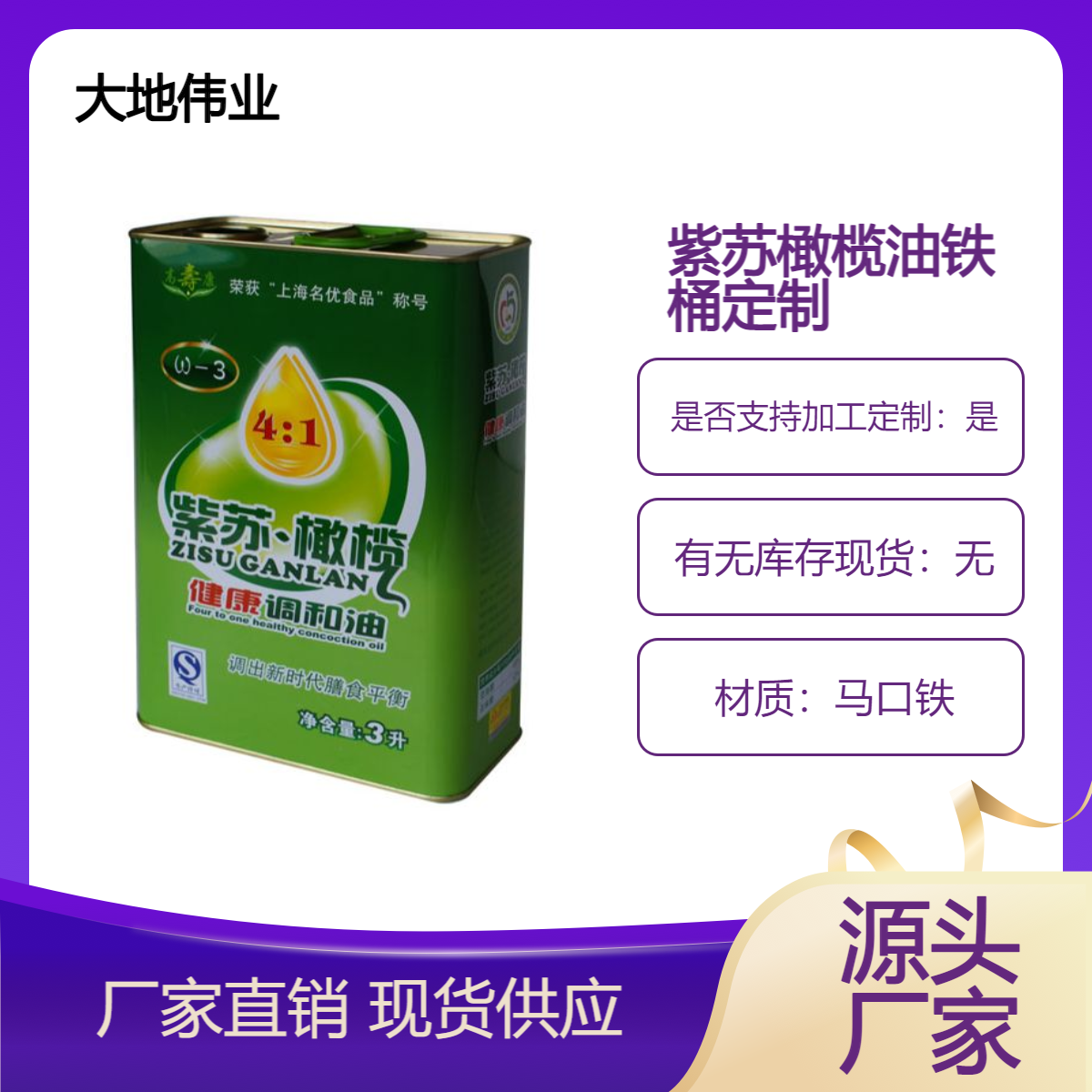 1L橄榄油铁罐批发定制 5升出口食用油礼盒厂家