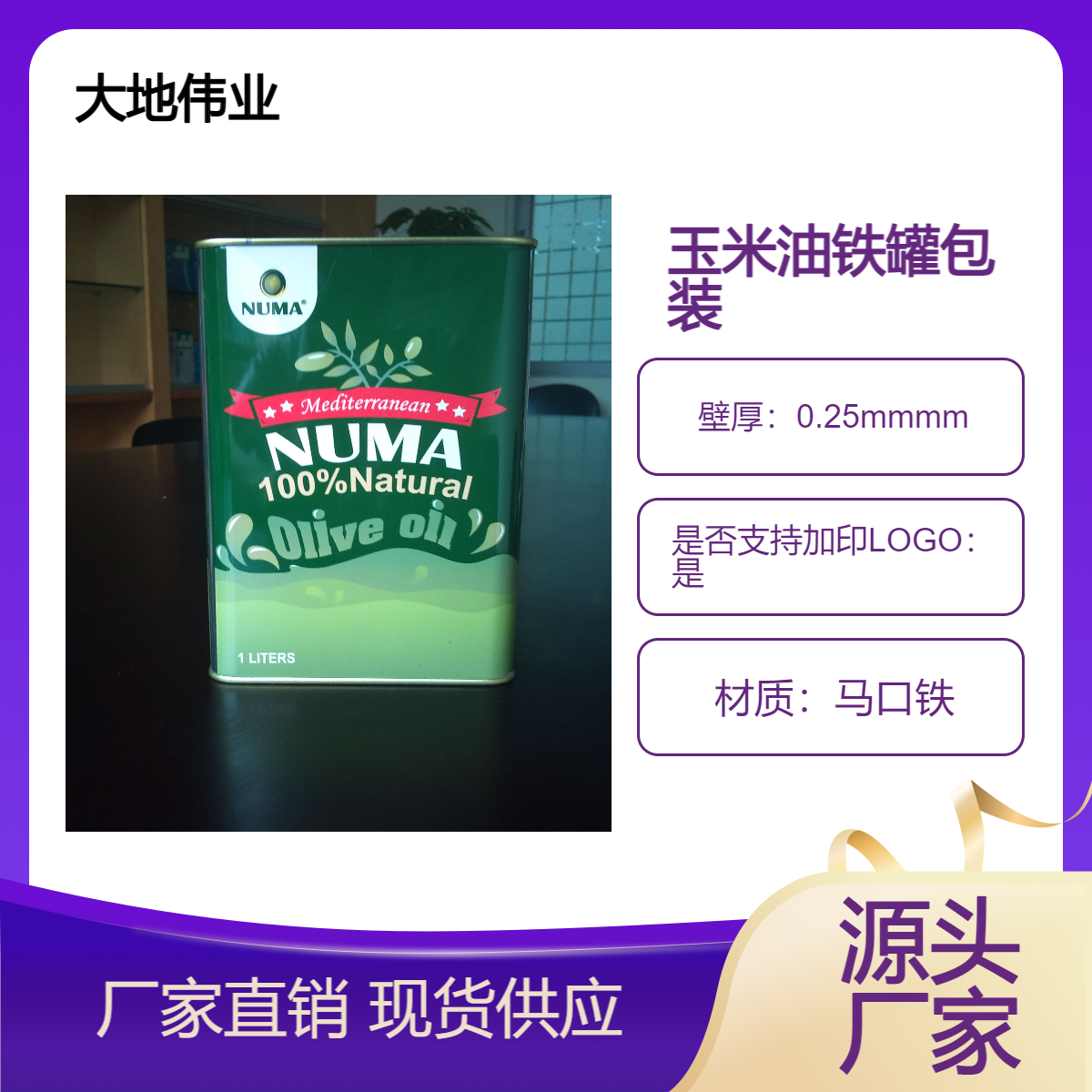 5L精品玉米油铁桶 印花方形葵花籽油铁罐包装