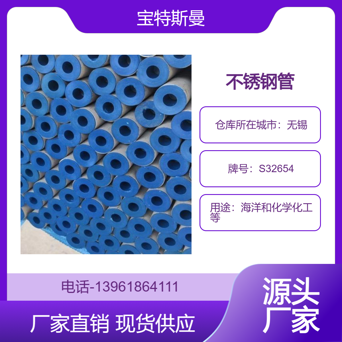 美标S32654（654SMO）不锈钢管 化工海洋用高耐蚀材质无缝钢管
