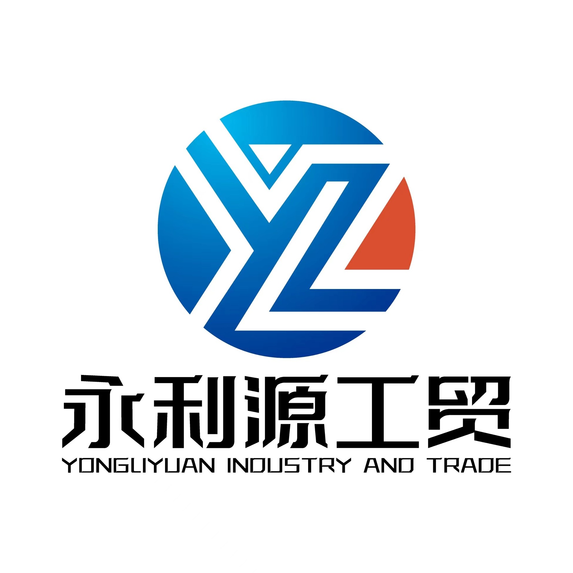 阳江市永利源工贸有限公司