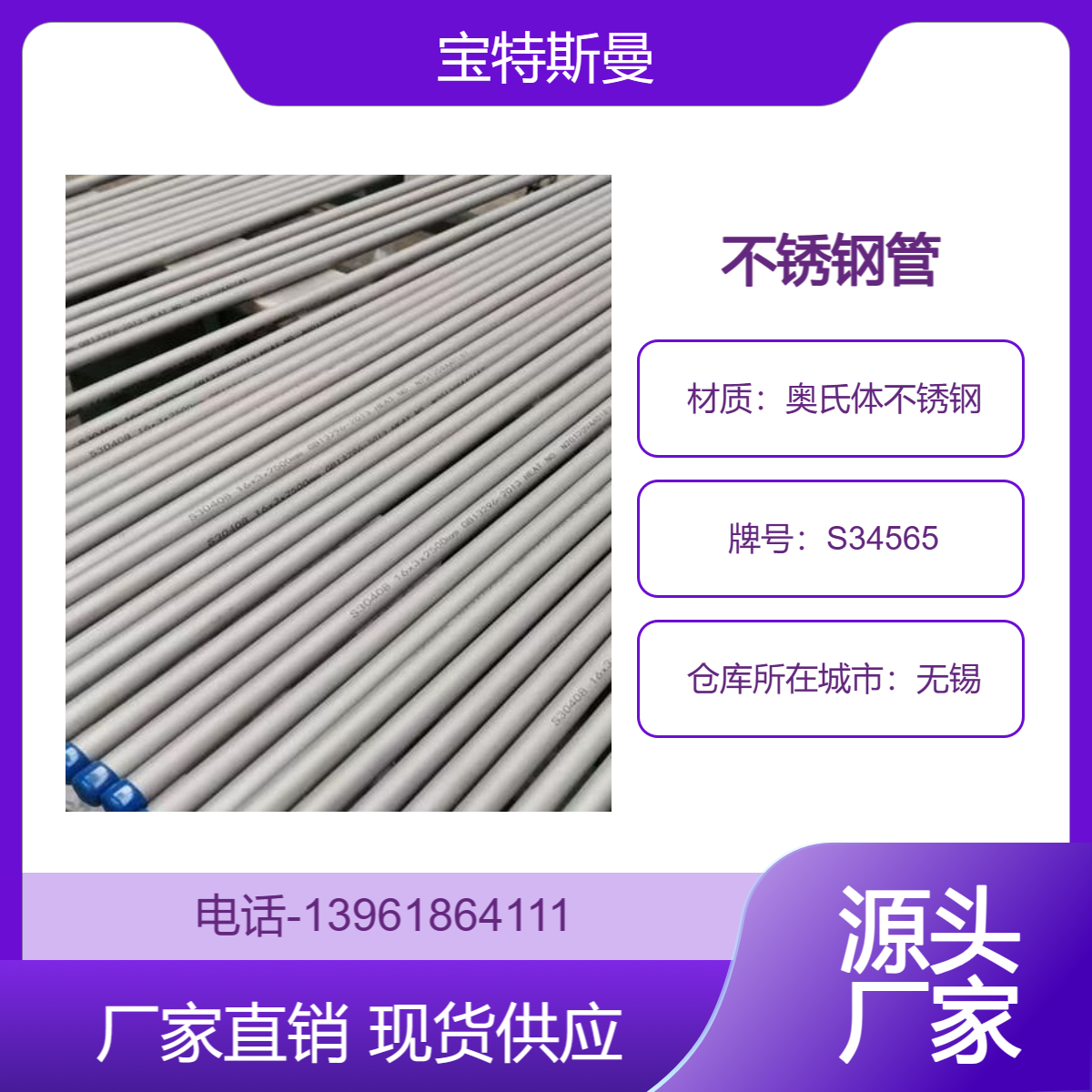 S34565超级奥氏体不锈钢管 1.4565耐高温耐腐蚀精密无缝管 材质保证