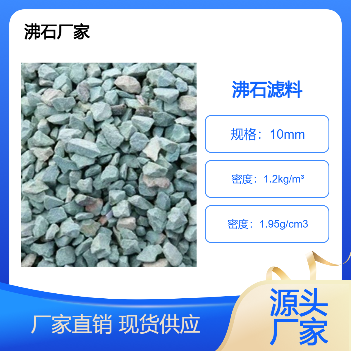 天然沸石滤料 粒径均匀 1-2cm规格填料 黄河水域治理专用材料