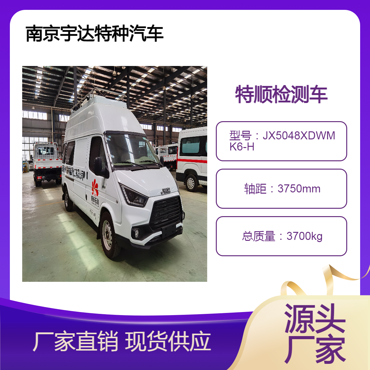 全顺油田检测车 油气测试车 天然气流量监测车 国六排放