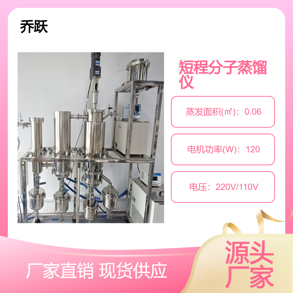 安研小型低温短程分子蒸馏技术乳液米糠油提取