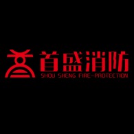 福建首盛消防科技股份有限公司