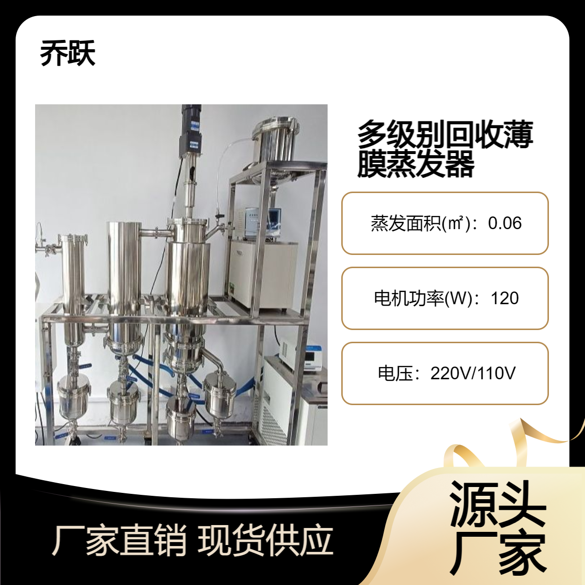 炼油专用刮板式实验型薄膜蒸发器不锈钢材质AYAN-B80S