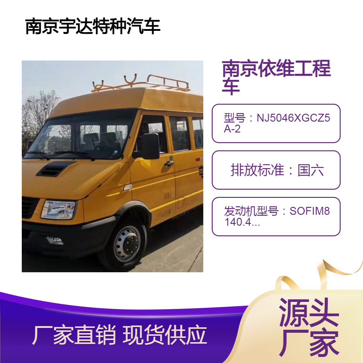 工程车全黄带斗 公路养护车 油田作业车 依维柯牌NJ5046XGCZ5A-2