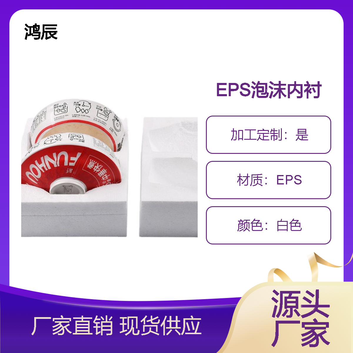 EPS泡沫厂家 加工定做成型保丽龙 家用电器厨具瓷器定位包装内衬
