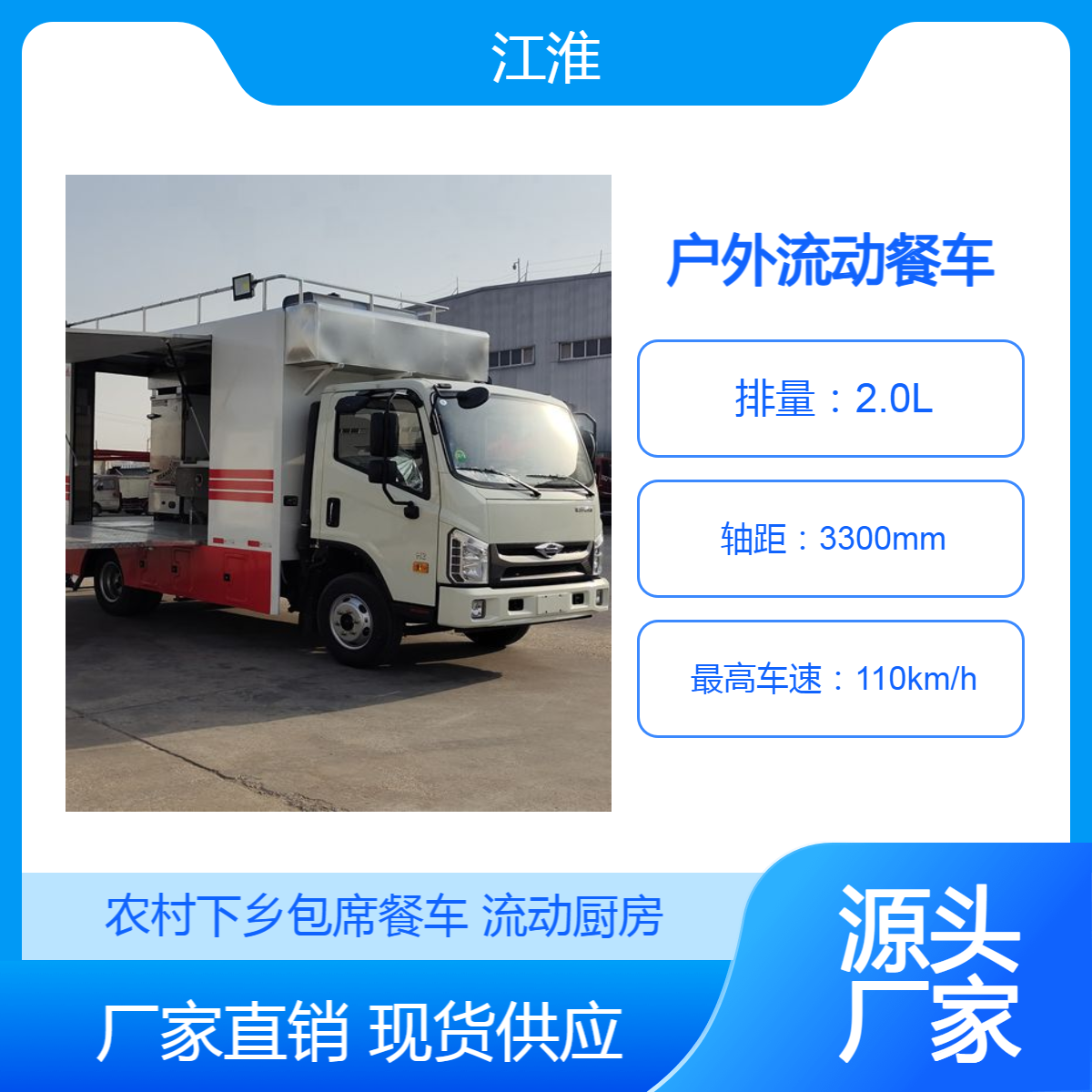 多功能移动餐饮车 剧组流动服务车厂家定制 外勤保障餐车