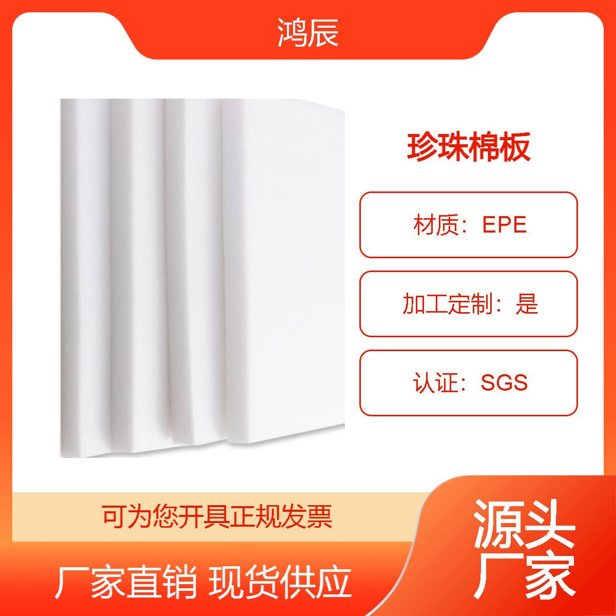 EPE珍珠棉泡沫板厂家批发定制epe片材卷材快递打包棉卷