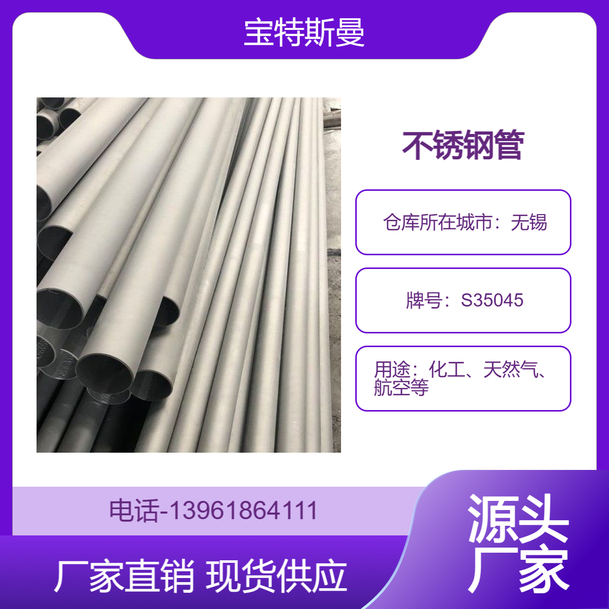 UNS S35045不锈钢管 抗蠕变高温合金管材 化工设备用无缝钢管