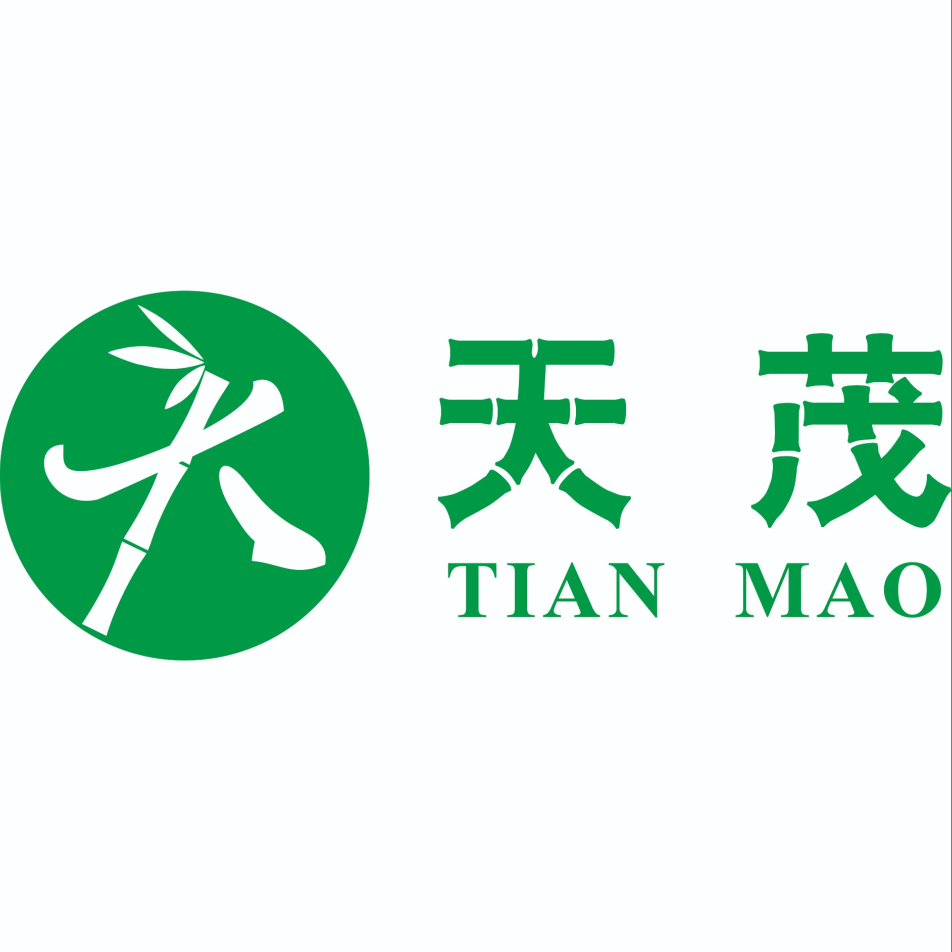 湖南天茂竹业有限公司