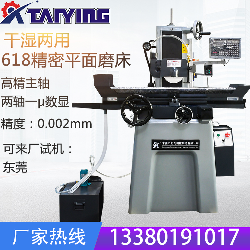618手动电动液压MY250双向自动数显高精密干湿两用MY3060平面磨床