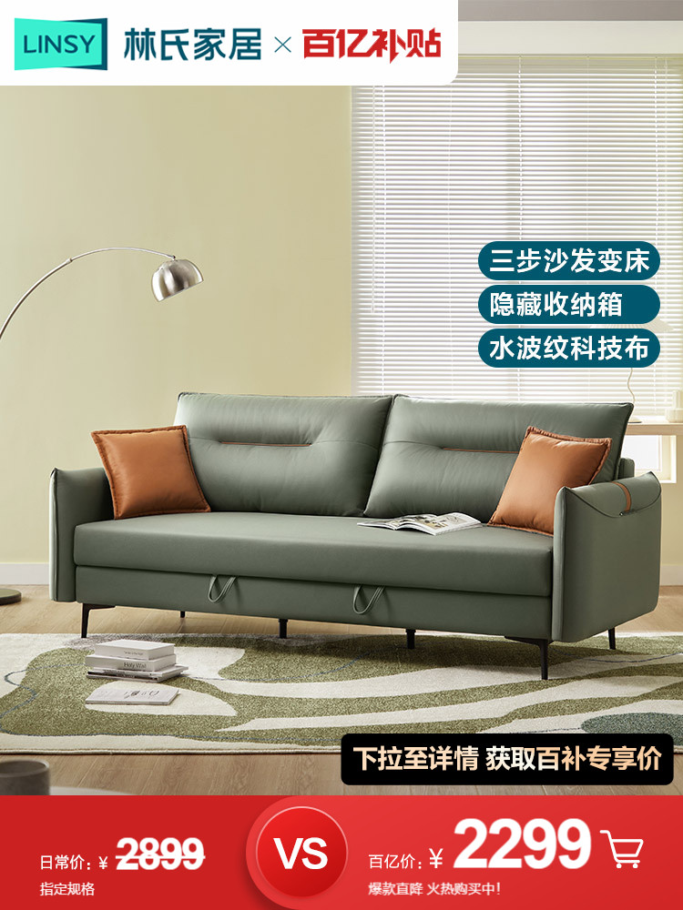 林氏家居多功能沙发床两用伸缩梳化小户型抽拉床科技布艺沙发G030