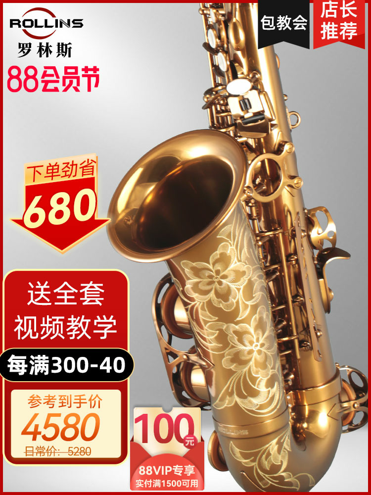 Rollins法国罗林斯中音萨克斯管乐器初学者降e调9902专业演奏级