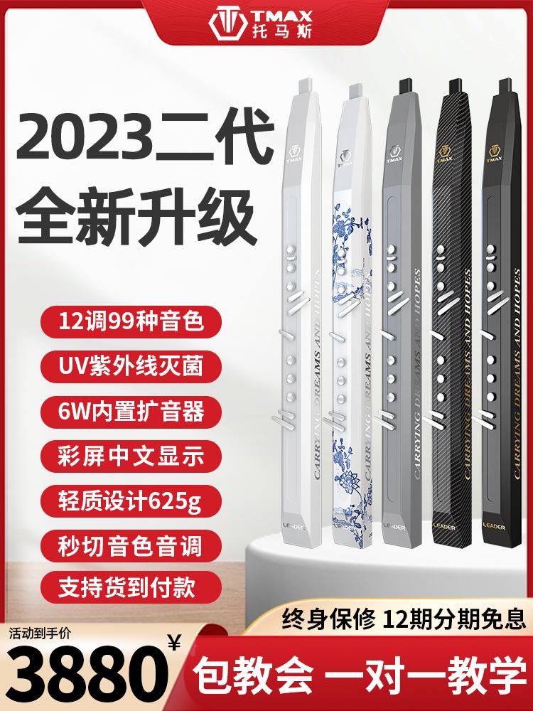 TMAX托马斯电吹管乐器大全国产适合老人初学雅佳电子吹管电萨克斯