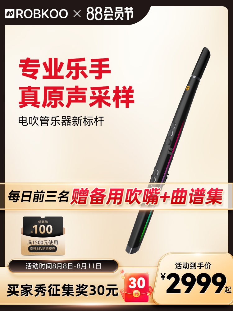 锣钹R1真采样国产电吹管乐器新手入门电子乐器电萨克斯笛子葫芦丝