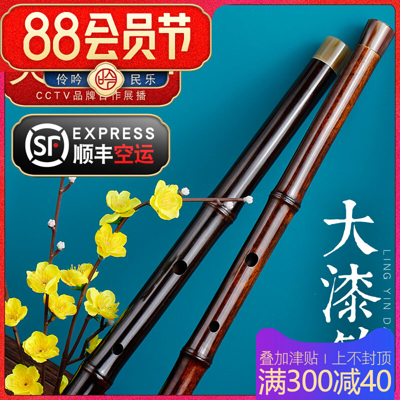 伶吟专业演奏一节紫竹笛子乐器C高档大漆D调成人儿童学生考级横笛