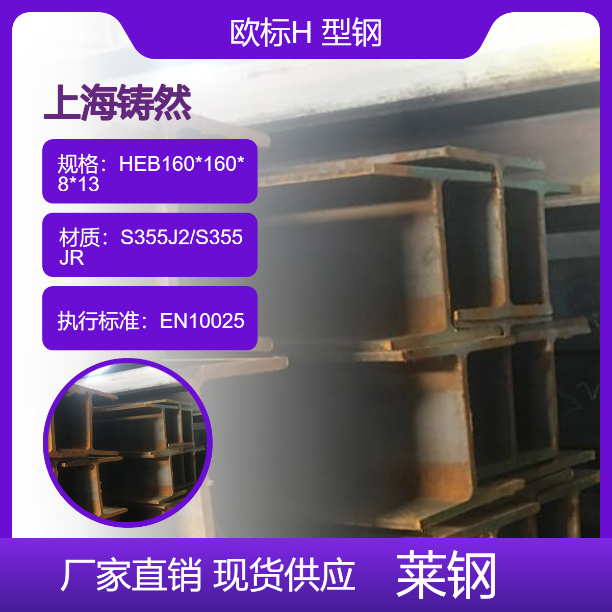 欧标H型钢HEB160 详细信息表 外观美观 抗压弯 可塑性强