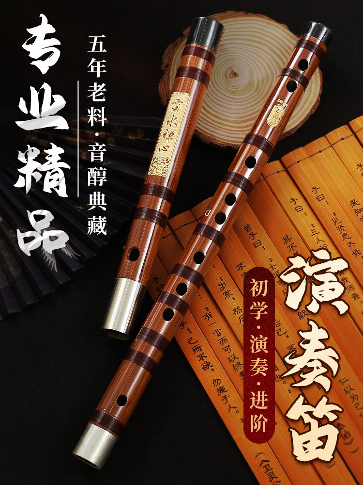 专业笛子初学者零基础竹笛入门苦竹f演奏级c调成人e儿童g横笛乐器