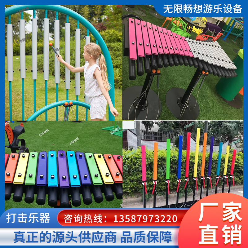 户外儿童打击乐器幼儿园墙面敲击音乐手拍鼓传声筒器材厂家定制