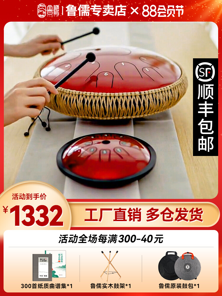 空灵鼓品牌官方旗舰店鲁儒正品钛金钢初学者色空鼓专业级15音乐器