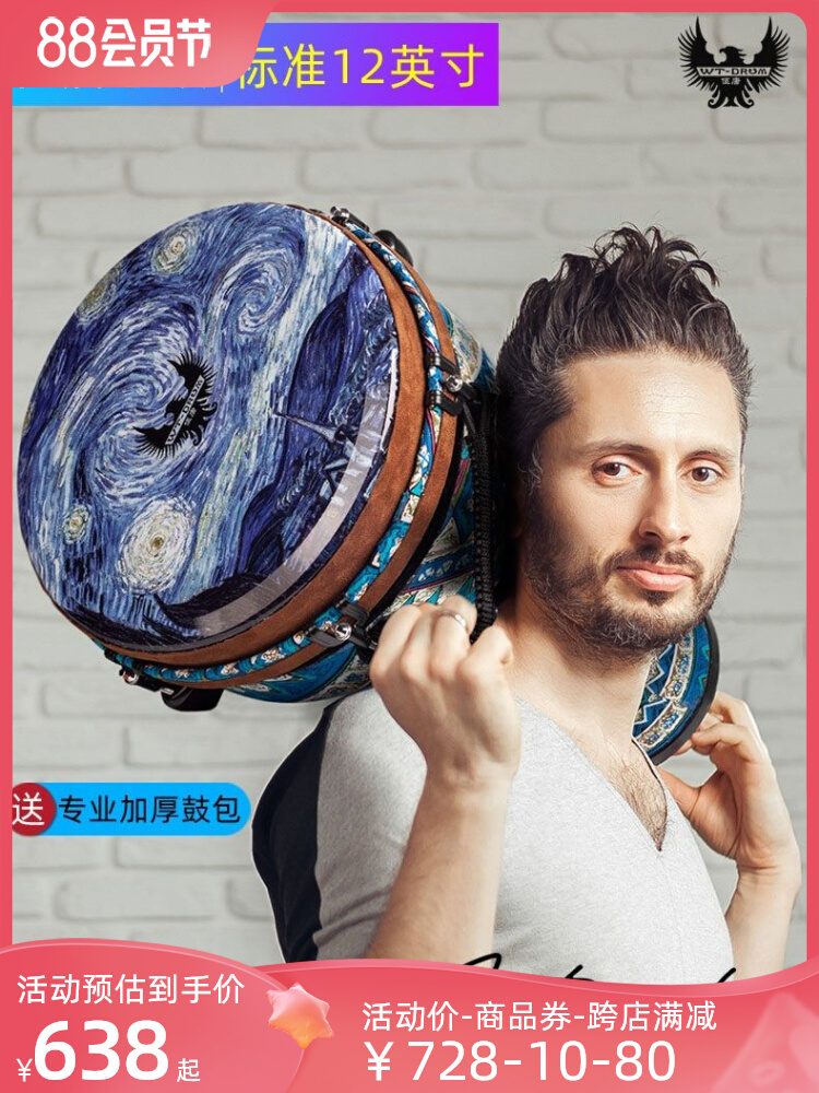 伍唐非洲鼓标准12寸专业打击乐器初学表演演奏丽江大师10英寸手鼓