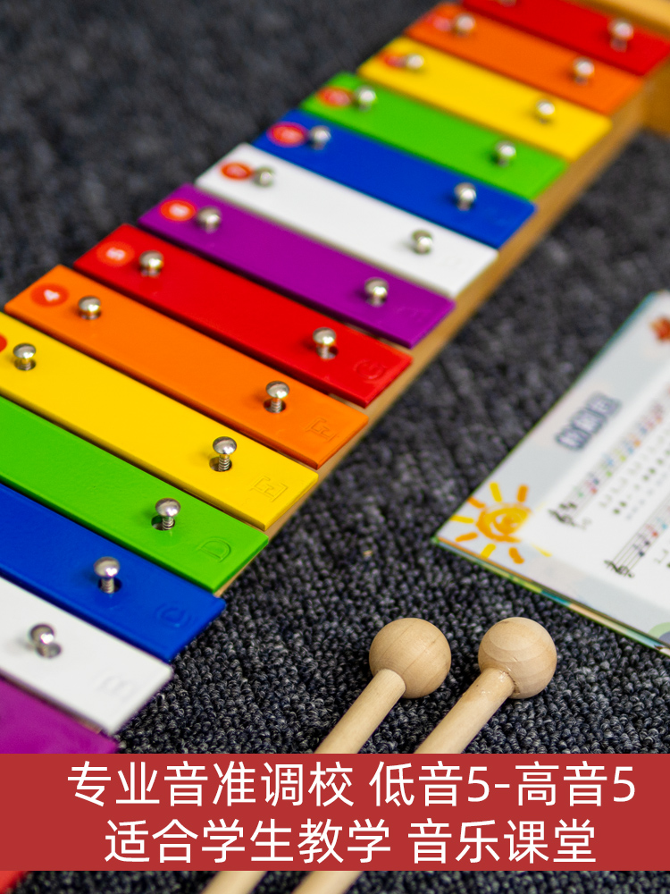 教学标准15音敲琴木制打击琴八音琴儿童乐器奥尔夫音乐玩具宝宝