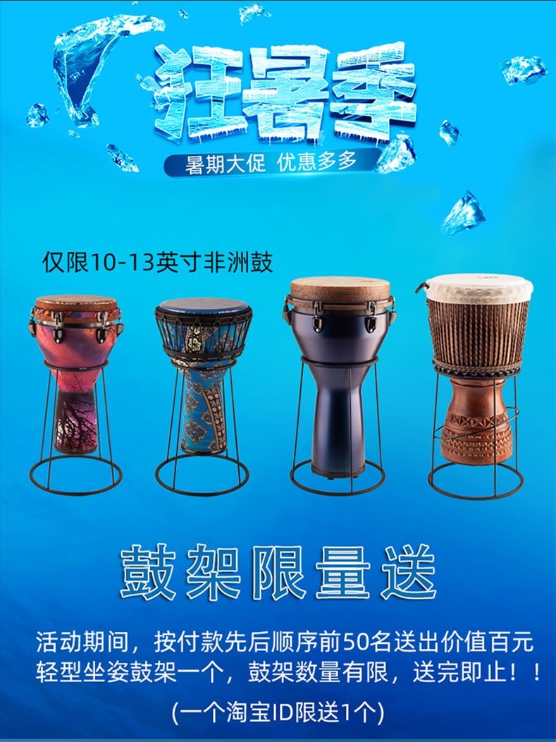 乾韵非洲鼓标准12寸专业复合碳纤维手鼓打击乐器初学表演大师丽江
