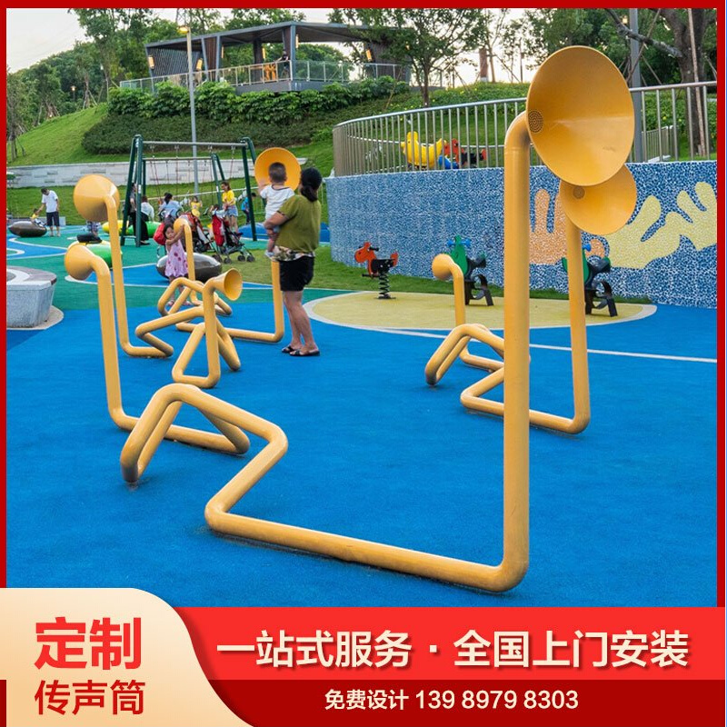 户外游乐设备儿童传声筒打击乐器组合幼儿园小区公园景区非标定制
