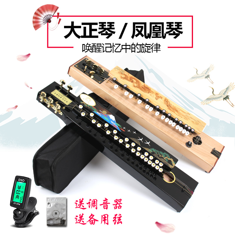 丹凤大正琴 五弦大正琴/凤凰琴 和平琴大众琴胜利琴