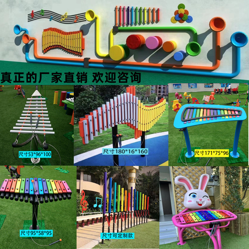 户外儿童打击乐器幼儿园墙面金属敲击音乐手拍鼓传声筒游乐设备