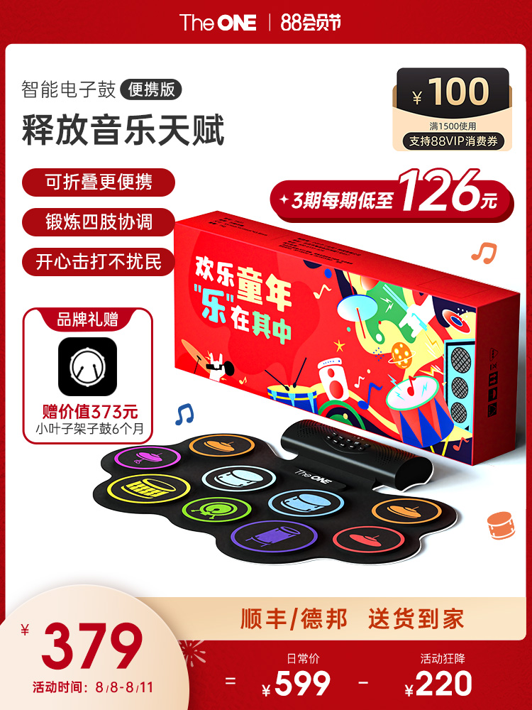 TheONE桌面家用电子鼓便携版成人初学者儿童打击架子鼓静音鼓乐器