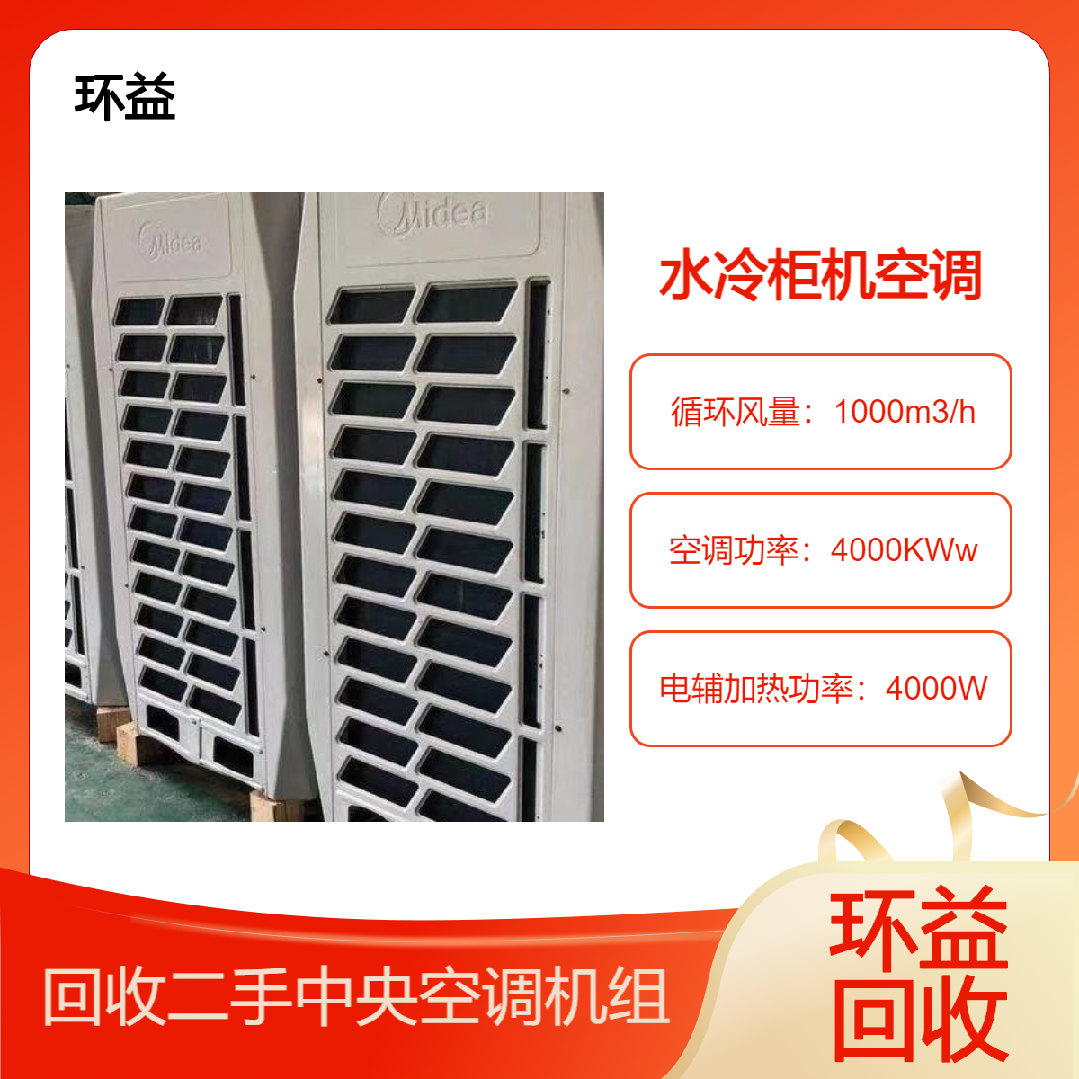双良溴化锂制冷机回收 三洋溴化锂机组 远大中央空调收购诚信高价