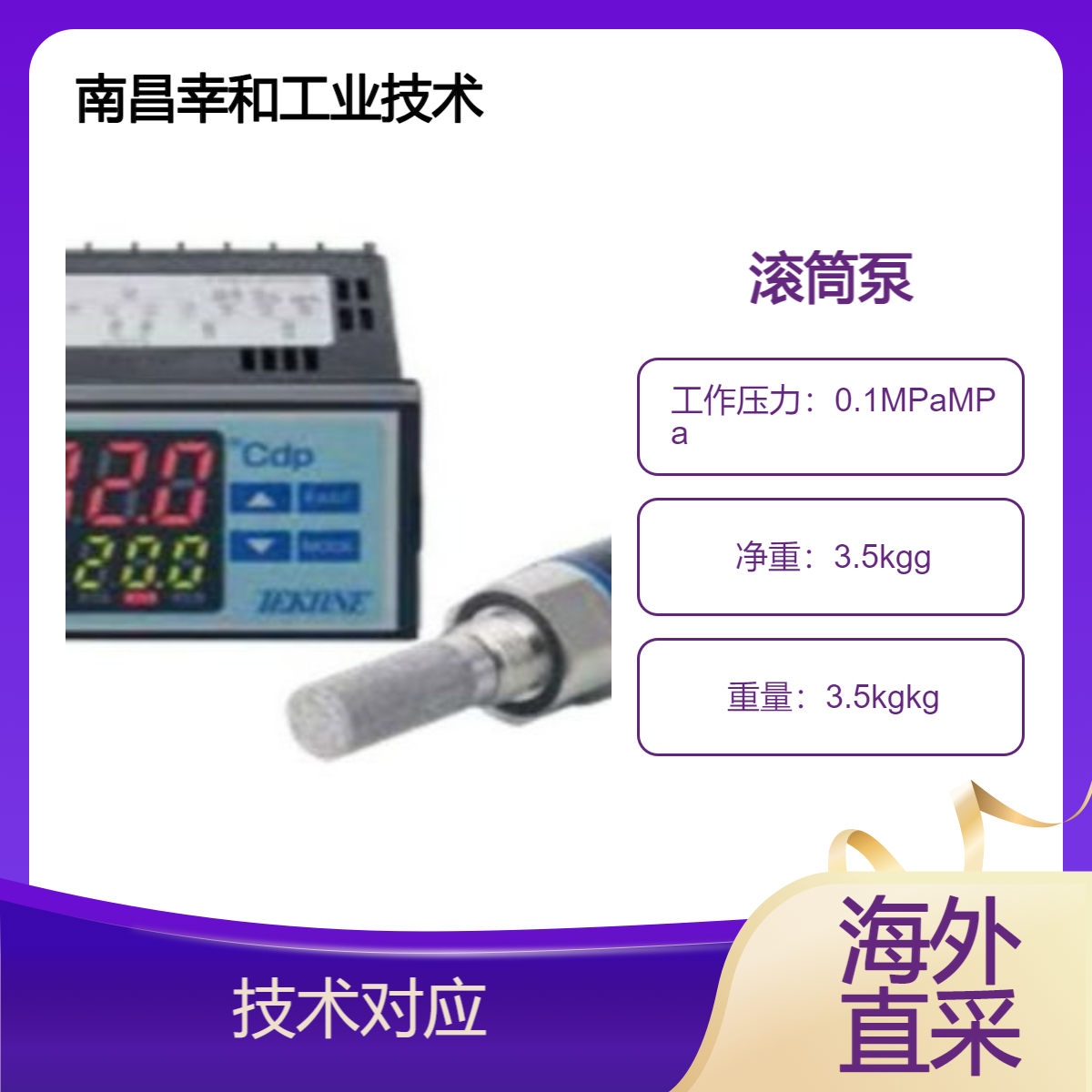 日本sanyo-technos 药品化妆品用滚筒泵RP-PLNB 计量泵幸和工业