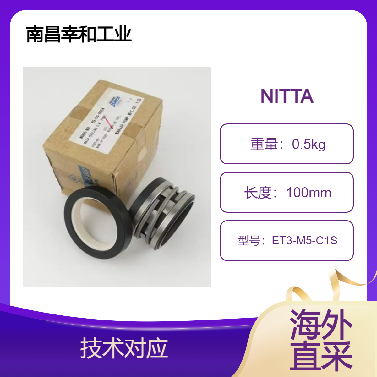 日本 NITTA MOORE 特殊聚丙烯树脂 连接器 接头 EY3-M5-C1S 系列幸和工业