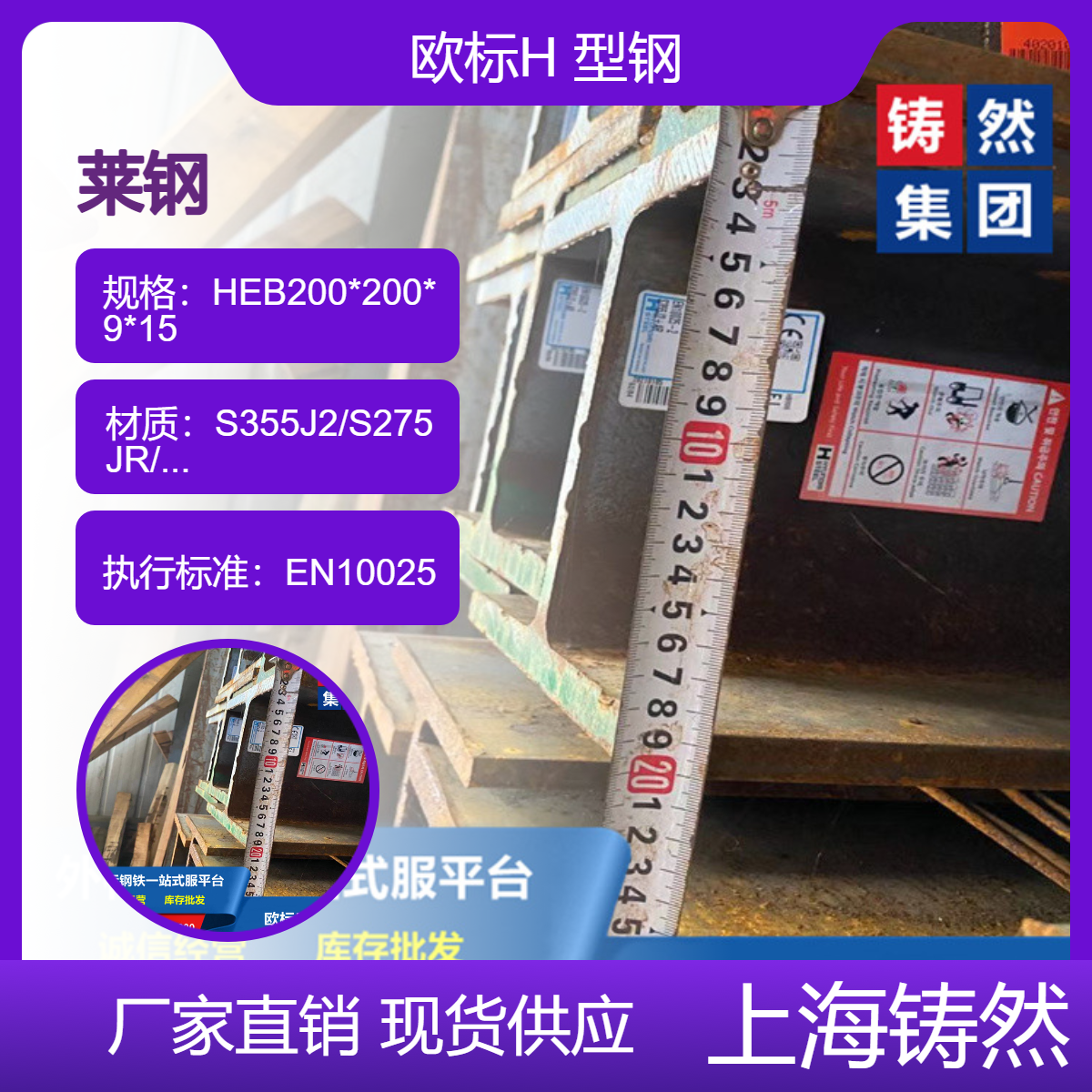 欧标H型钢HEB200桥梁钢结构用钢降低了资源浪费