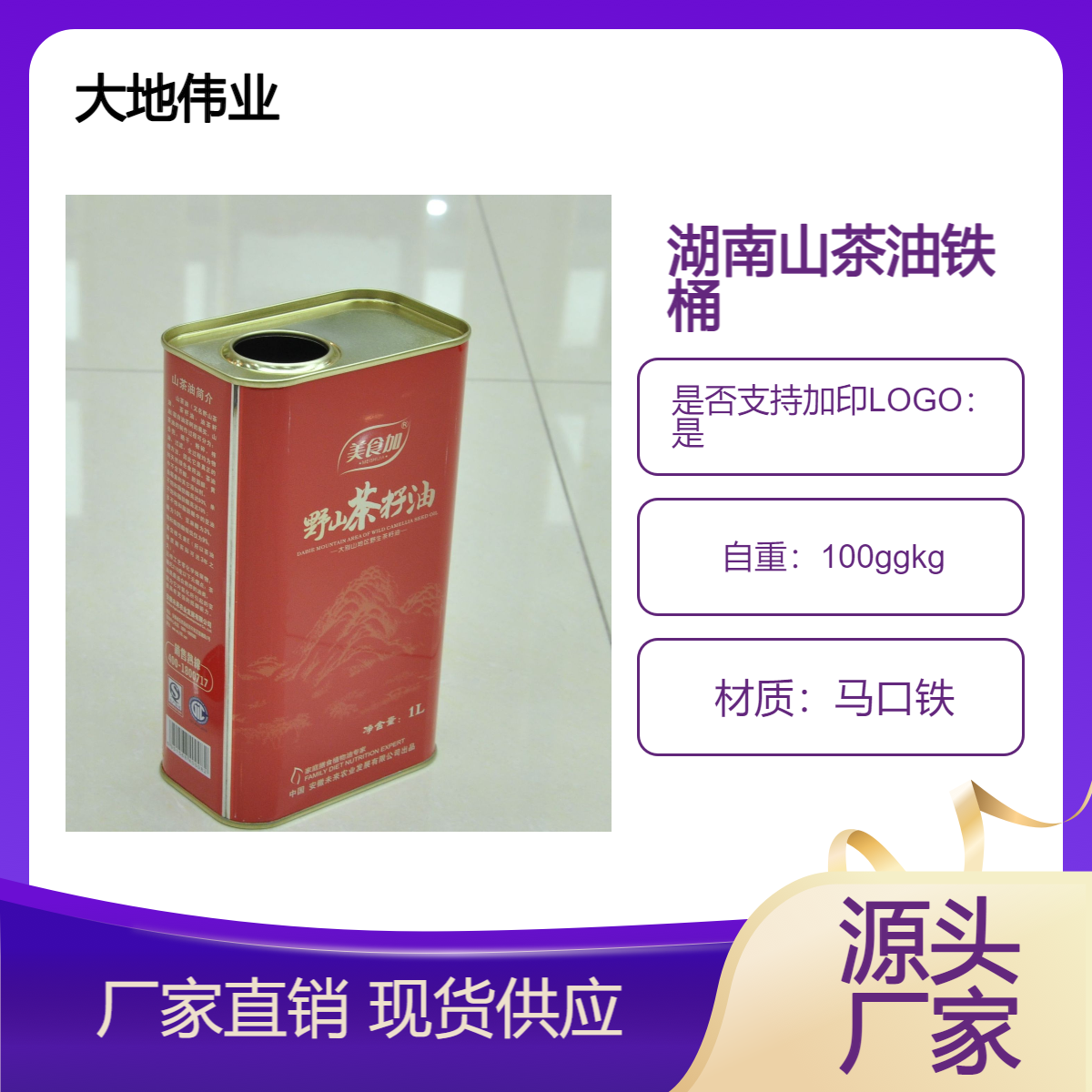 手提避光5升茶油铁桶包装定制 锁鲜山茶油礼品铁盒批发